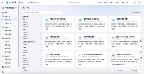 PromptPilot全面開(kāi)放，數(shù)據(jù)產(chǎn)品能力上新，引領(lǐng)商務(wù)信息咨詢新變革