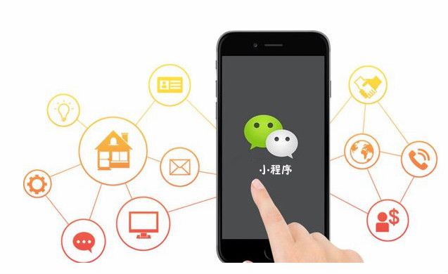 如何找到好的小程序開(kāi)發(fā)公司?