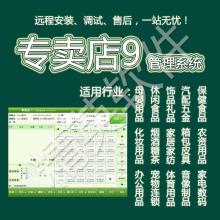 定制進(jìn)銷存價(jià)格 定制進(jìn)銷存公司 圖片 視頻