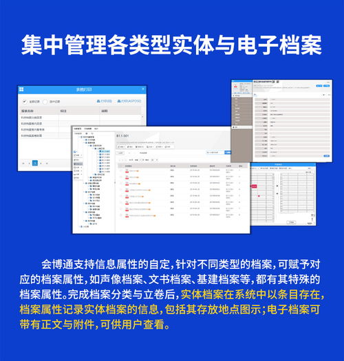 會(huì)博通工程項(xiàng)目文件檔案合同資料管理系統(tǒng)軟件