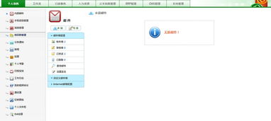 企業(yè)軟件CRM系統(tǒng)開發(fā)、定制化服務(wù)與小程序開發(fā) 數(shù)字化轉(zhuǎn)型的三駕馬車